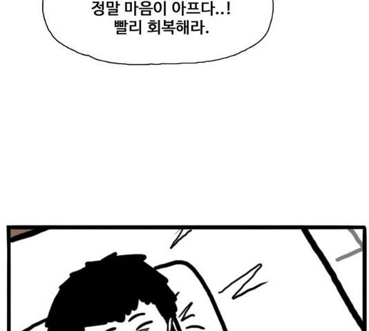 장난감 13화 33