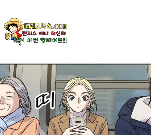백수세끼 90화 1