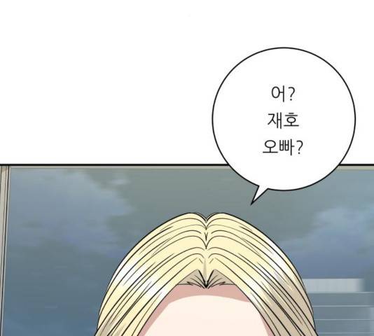 백수세끼 90화 3