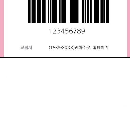 백수세끼 90화 7