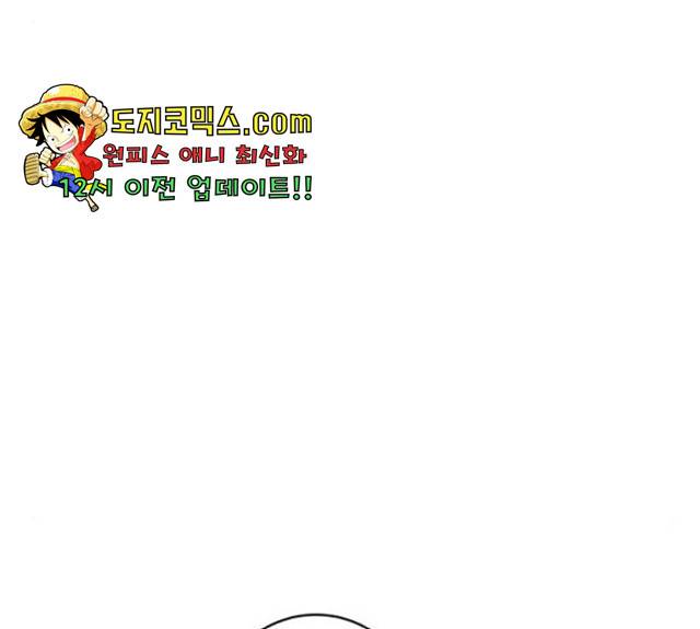 백수세끼 90화 12