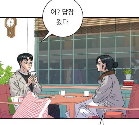 백수세끼 90화 13