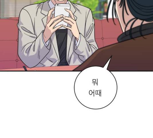 백수세끼 90화 17