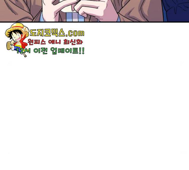 백수세끼 90화 21