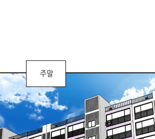 백수세끼 90화 23
