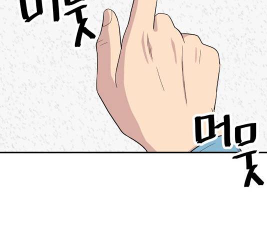 백수세끼 90화 26