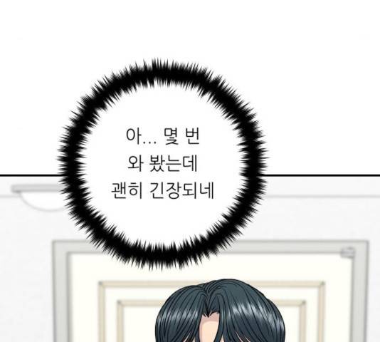 백수세끼 90화 27
