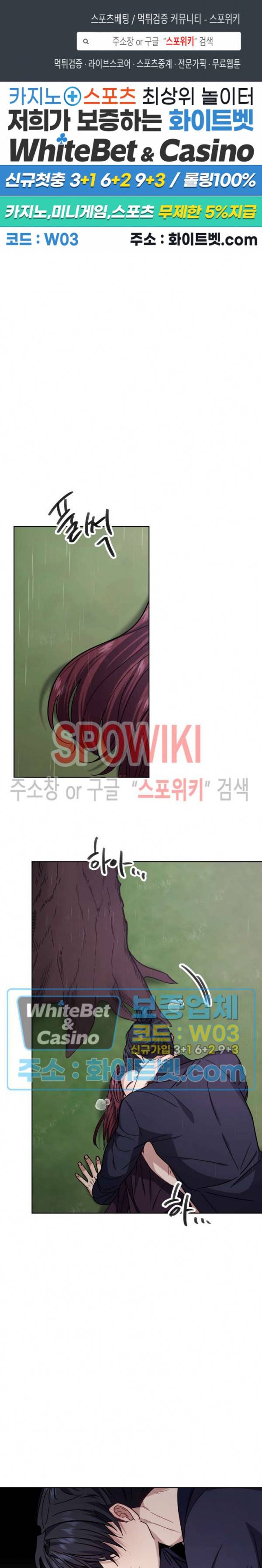 동침 17화 1