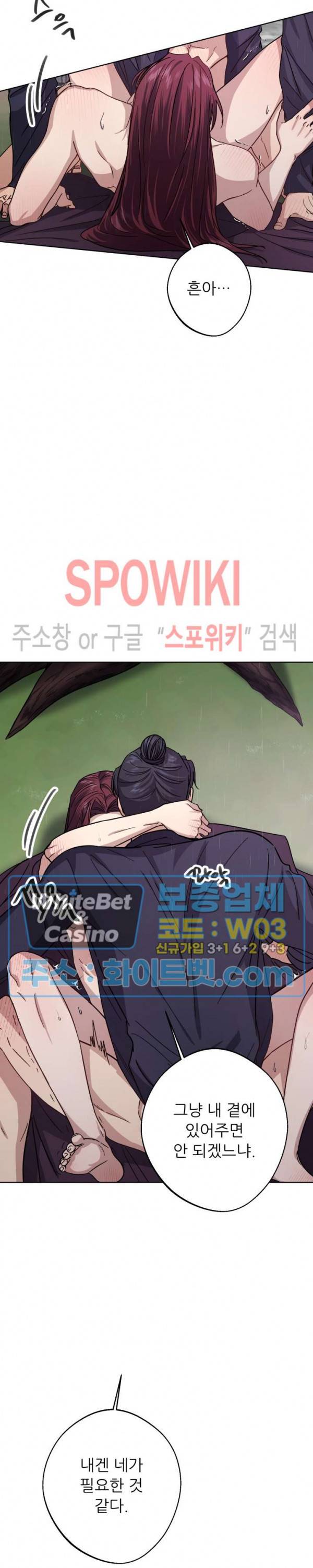 동침 17화 4