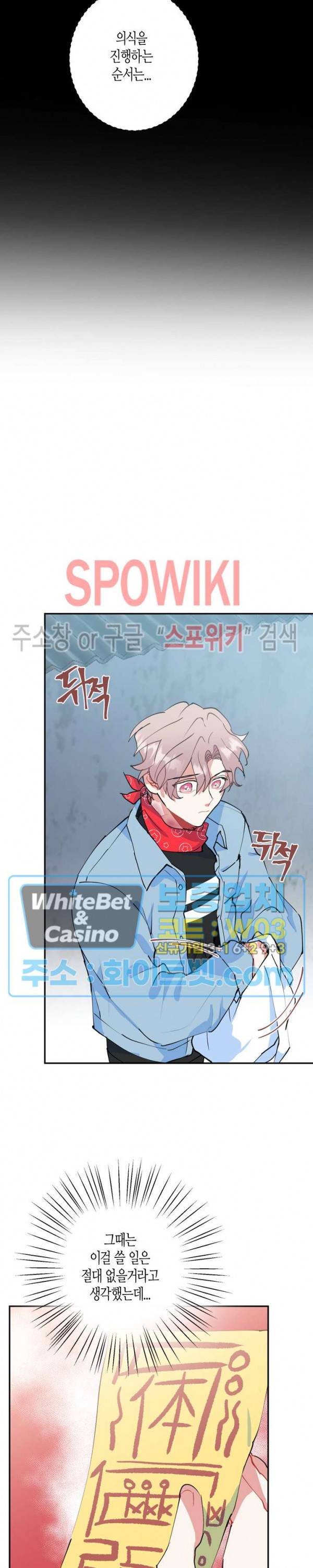 파란나라를 보았니? 26화 2