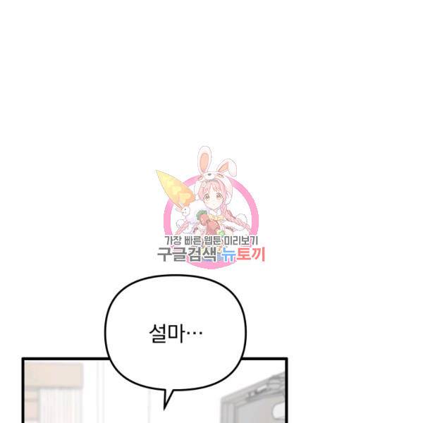 용, 감한 연애 25화 1