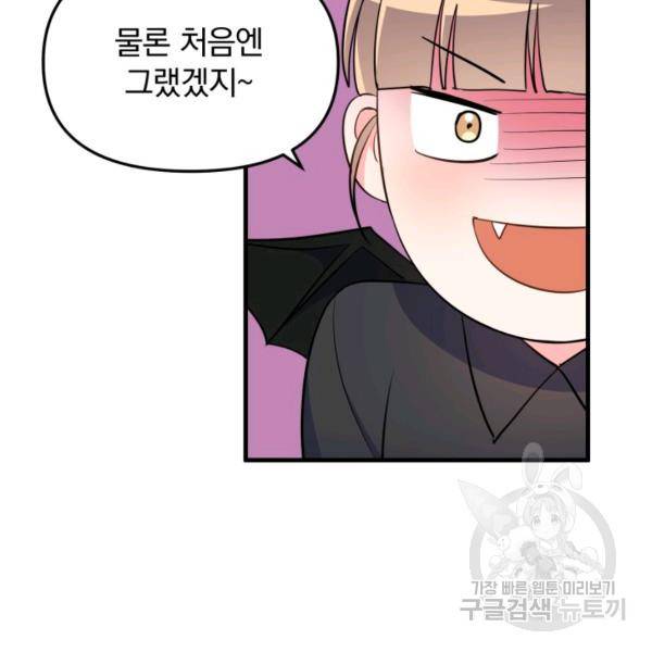 용, 감한 연애 25화 11