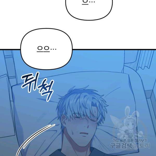 용, 감한 연애 25화 22