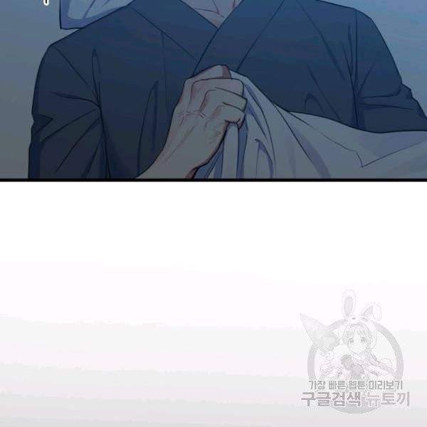 용, 감한 연애 25화 23