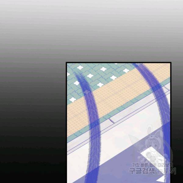 용, 감한 연애 25화 24