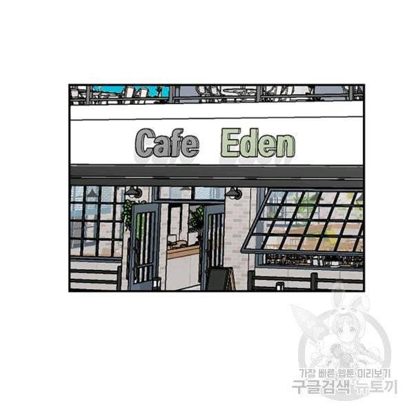 내가 죽이기로 했다 19화 2