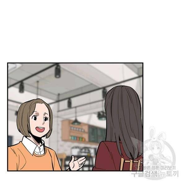 내가 죽이기로 했다 19화 3