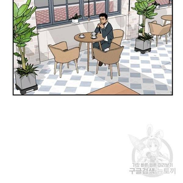 내가 죽이기로 했다 19화 6