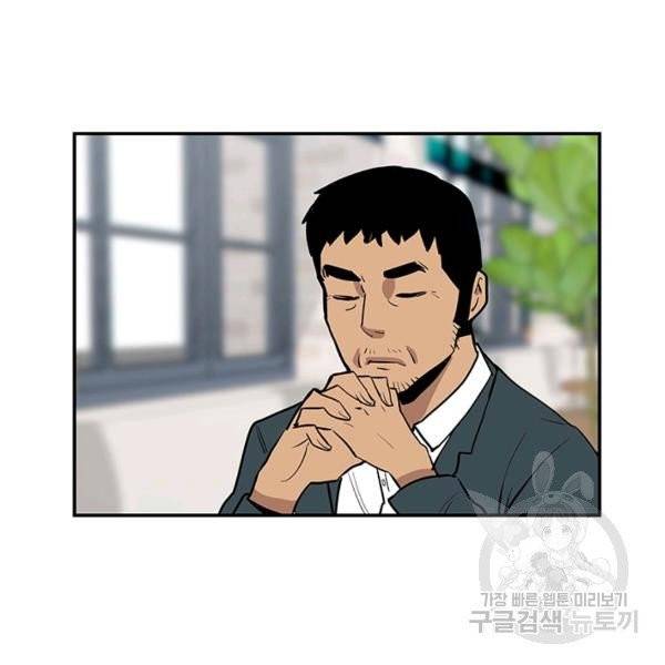 내가 죽이기로 했다 19화 7