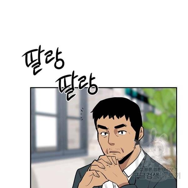 내가 죽이기로 했다 19화 8