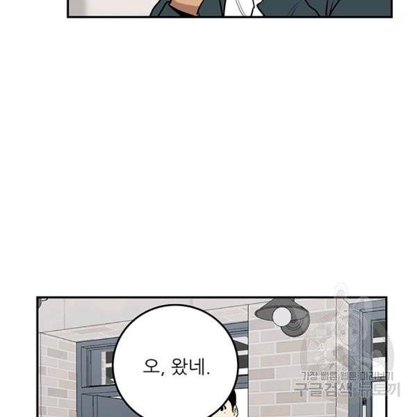 내가 죽이기로 했다 19화 9