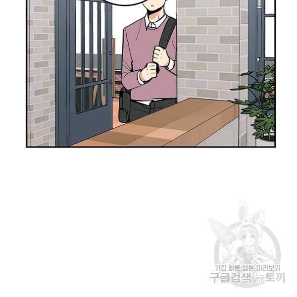 내가 죽이기로 했다 19화 10