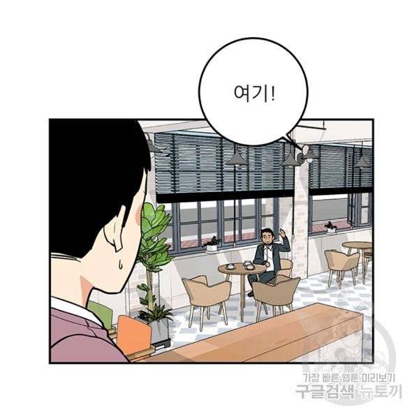 내가 죽이기로 했다 19화 11
