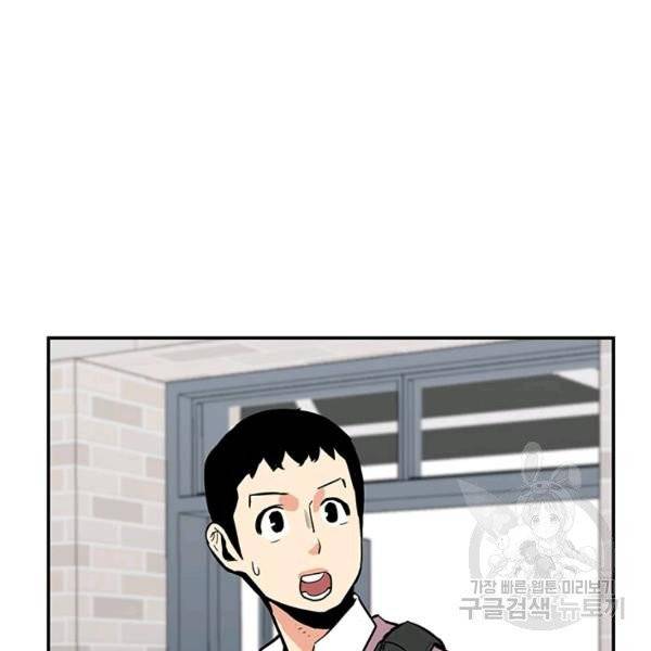 내가 죽이기로 했다 19화 12