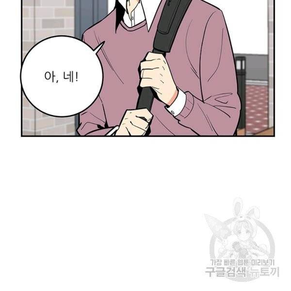 내가 죽이기로 했다 19화 13