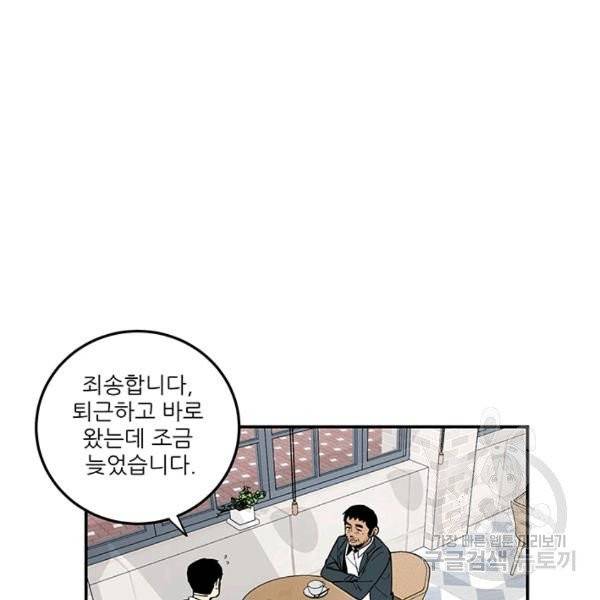 내가 죽이기로 했다 19화 15