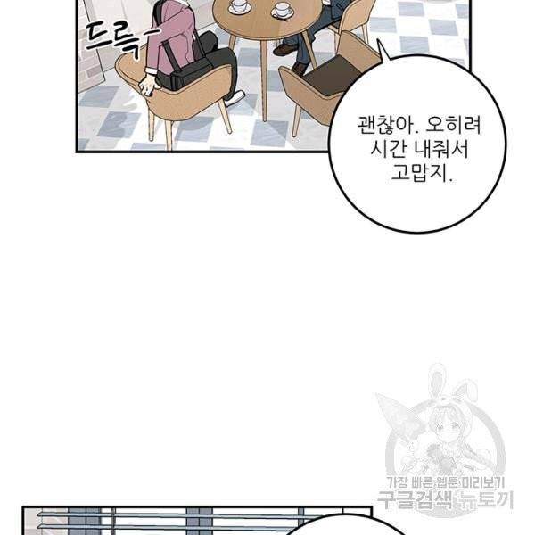 내가 죽이기로 했다 19화 16