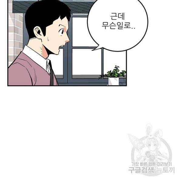 내가 죽이기로 했다 19화 17