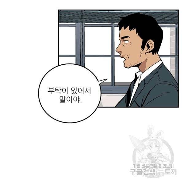내가 죽이기로 했다 19화 18