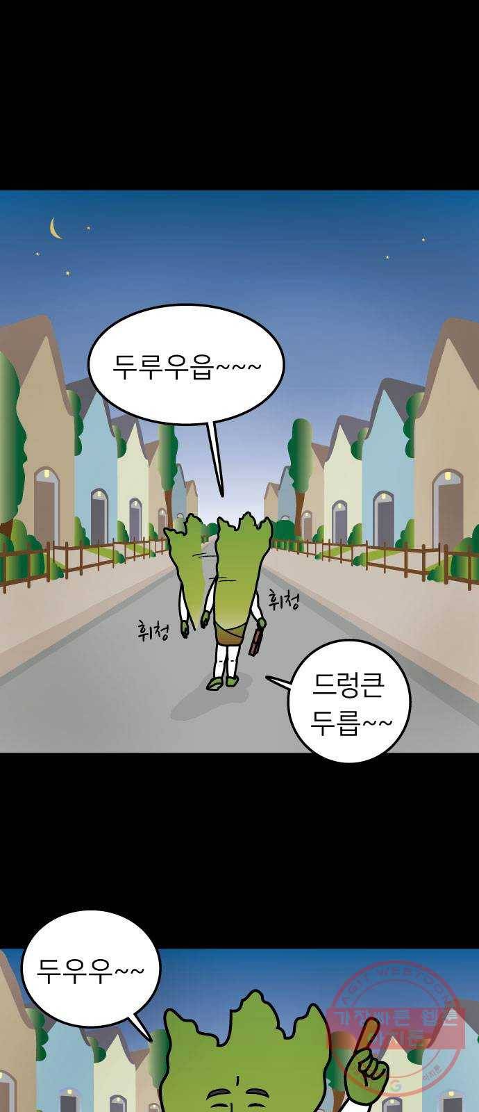 약초마을 연쇄살초사건 1화 1