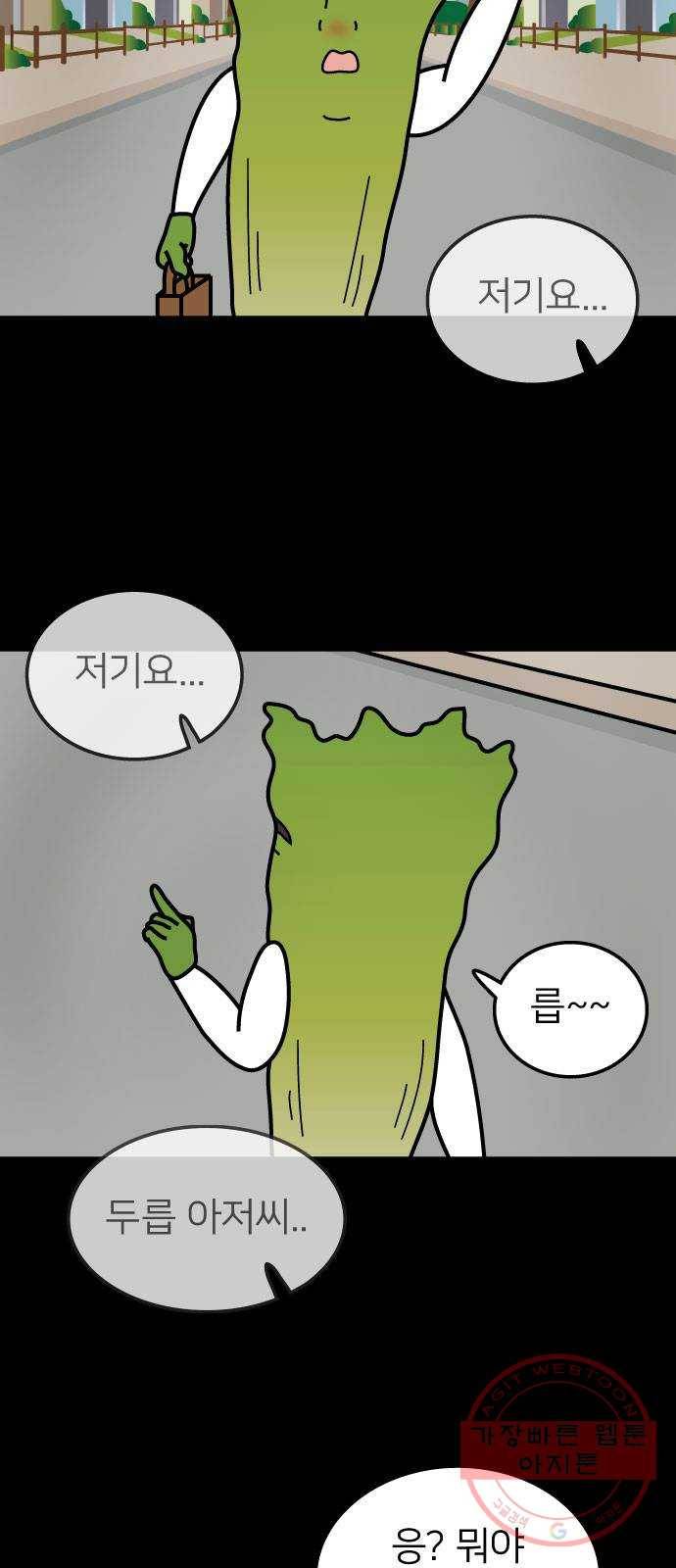 약초마을 연쇄살초사건 1화 2