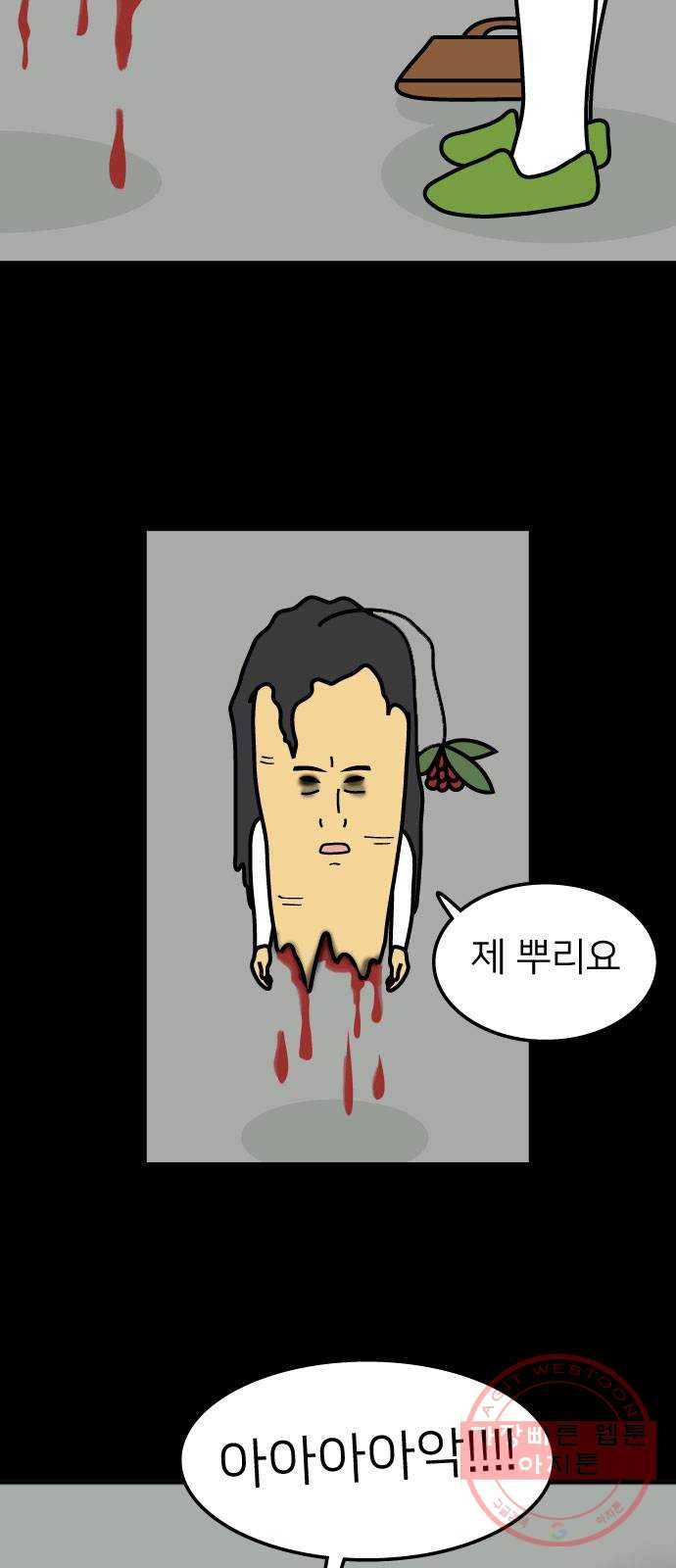 약초마을 연쇄살초사건 1화 5