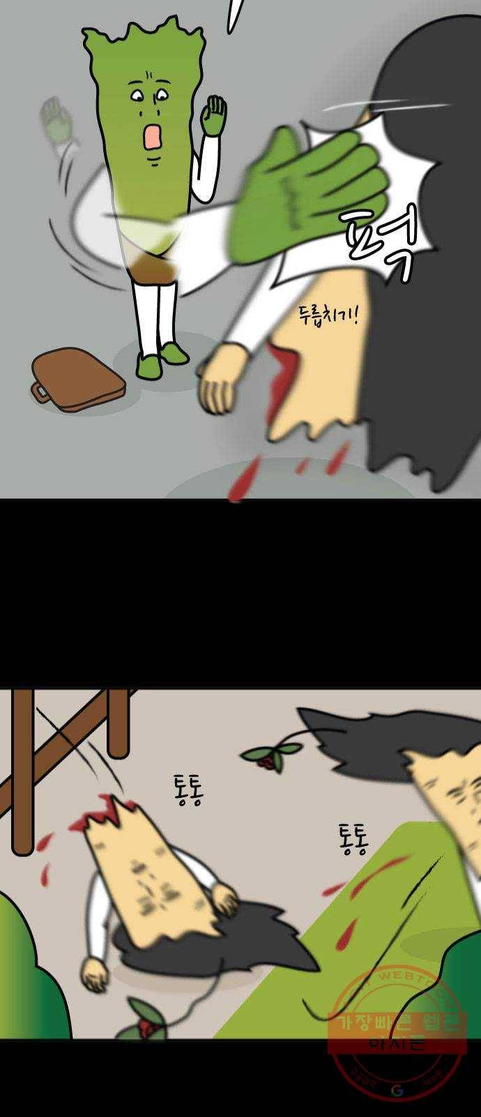 약초마을 연쇄살초사건 1화 6