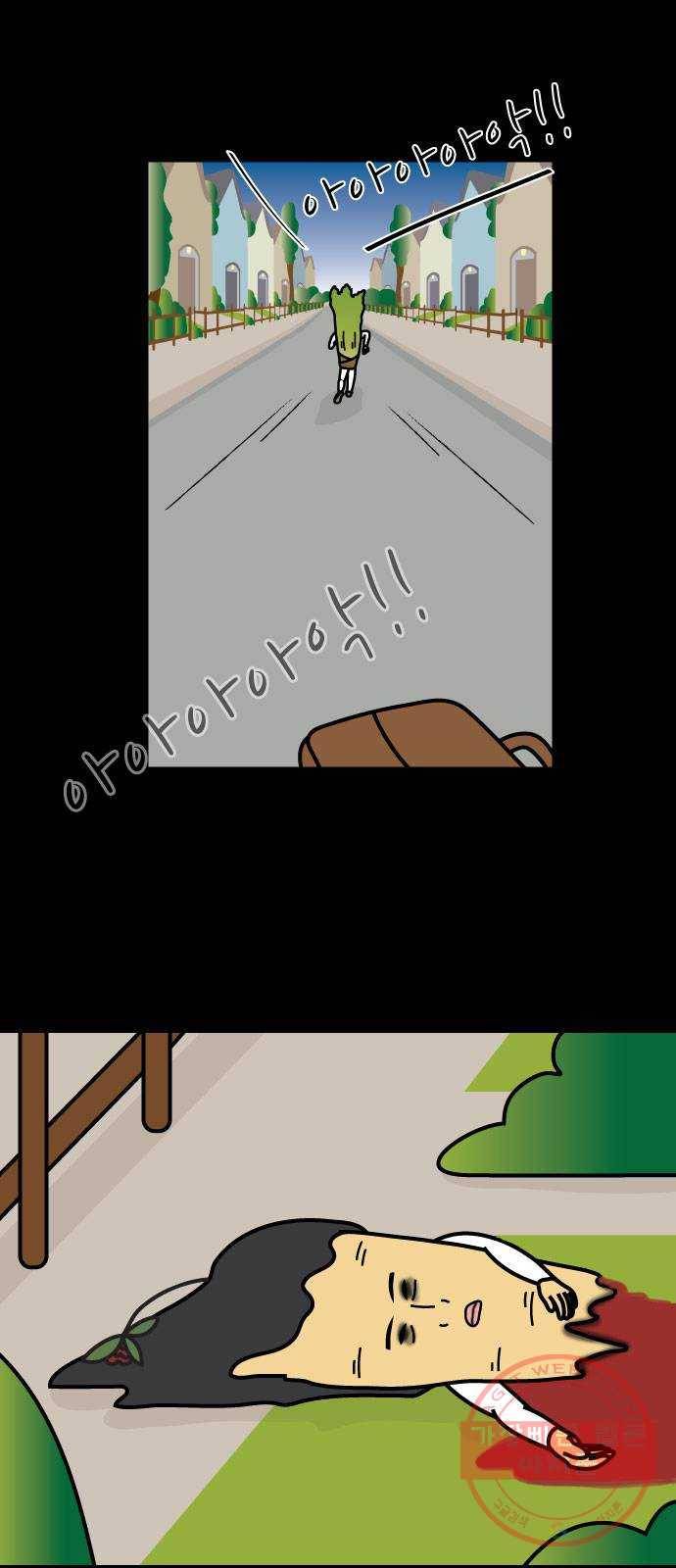 약초마을 연쇄살초사건 1화 7