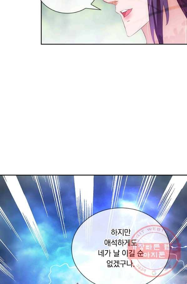 난세신벌 73화 6