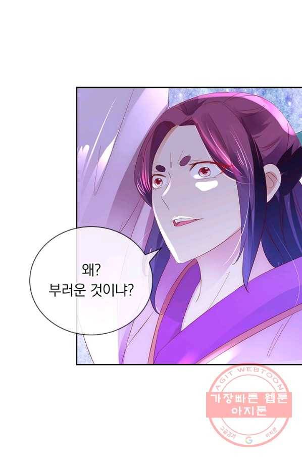 난세신벌 73화 10