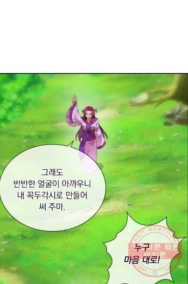난세신벌 73화 11
