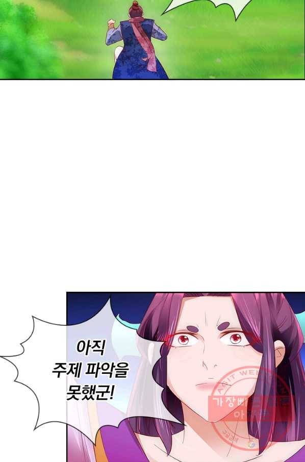 난세신벌 73화 12