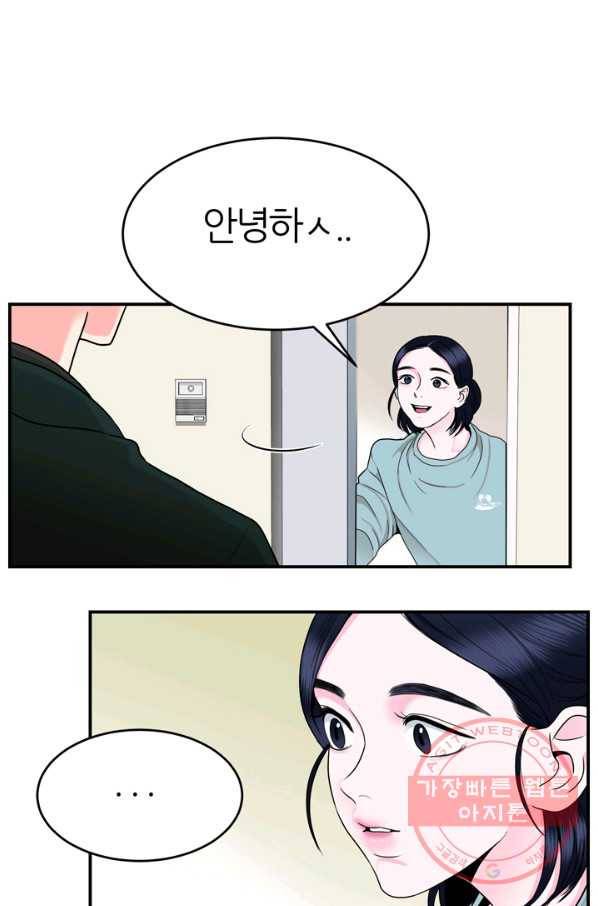 얼굴미화부 52화 1