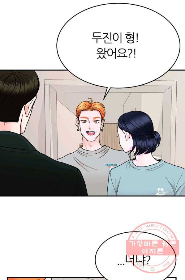 얼굴미화부 52화 4