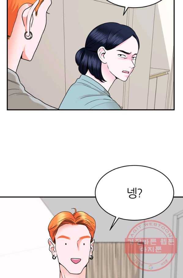 얼굴미화부 52화 5