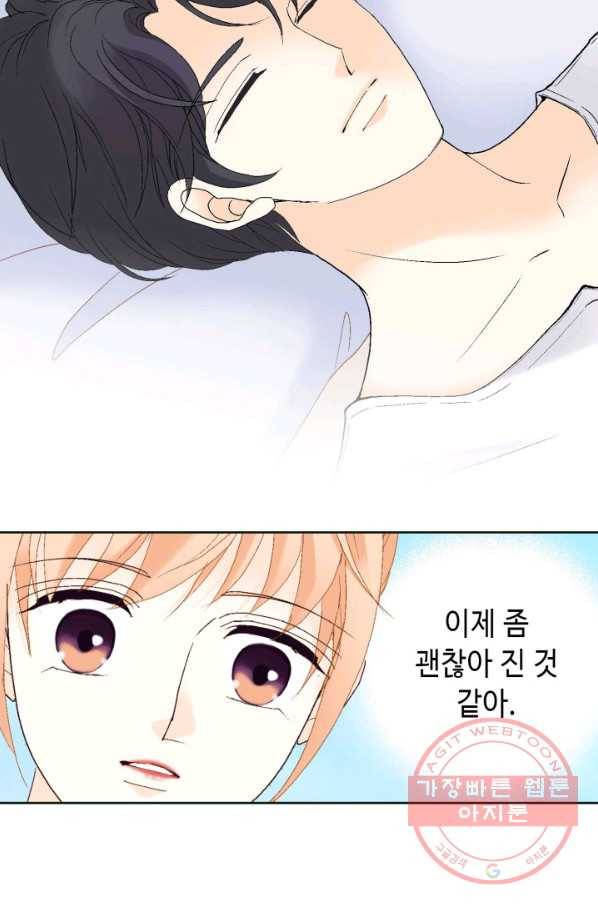 이 봄을 갖고 싶다 60화 너 오늘 여기서 못나가 8