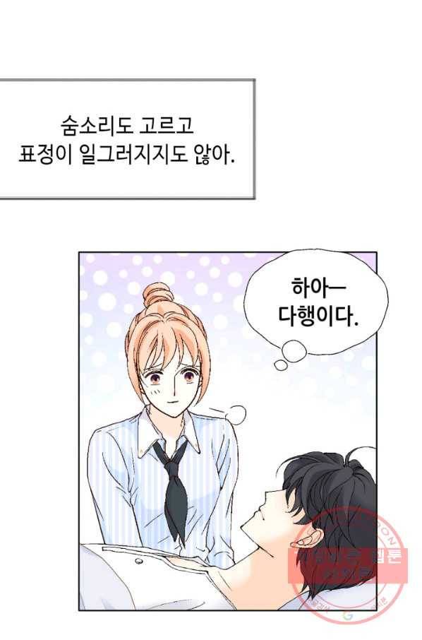 이 봄을 갖고 싶다 60화 너 오늘 여기서 못나가 9