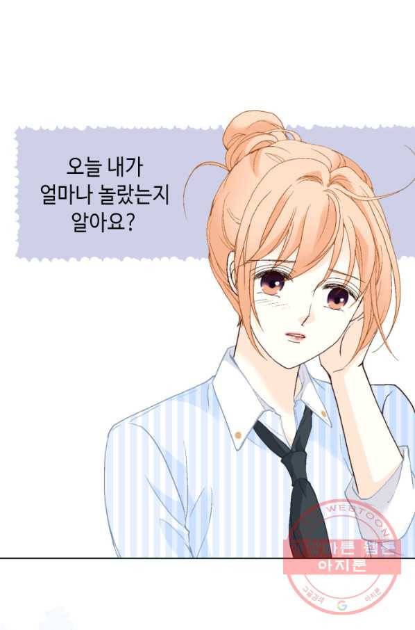 이 봄을 갖고 싶다 60화 너 오늘 여기서 못나가 10