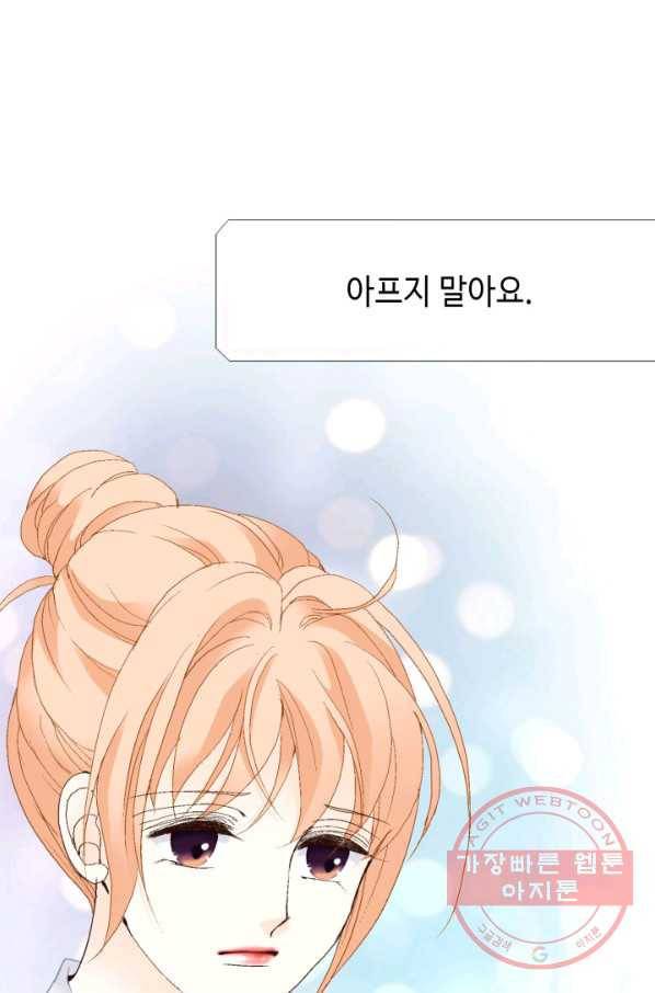 이 봄을 갖고 싶다 60화 너 오늘 여기서 못나가 14