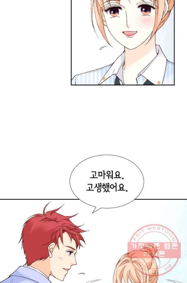 이 봄을 갖고 싶다 60화 너 오늘 여기서 못나가 23